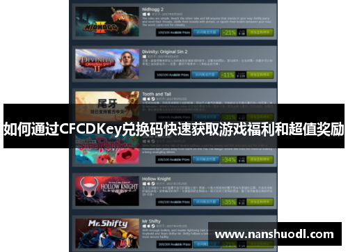 如何通过CFCDKey兑换码快速获取游戏福利和超值奖励